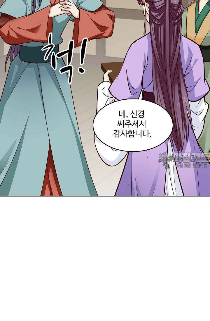 사악한 왕의 독한 왕비 114화 6
