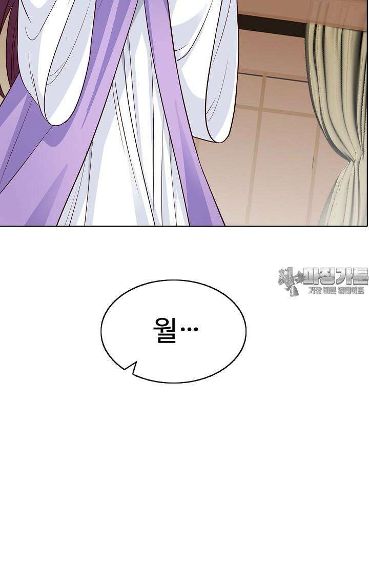 사악한 왕의 독한 왕비 114화 9