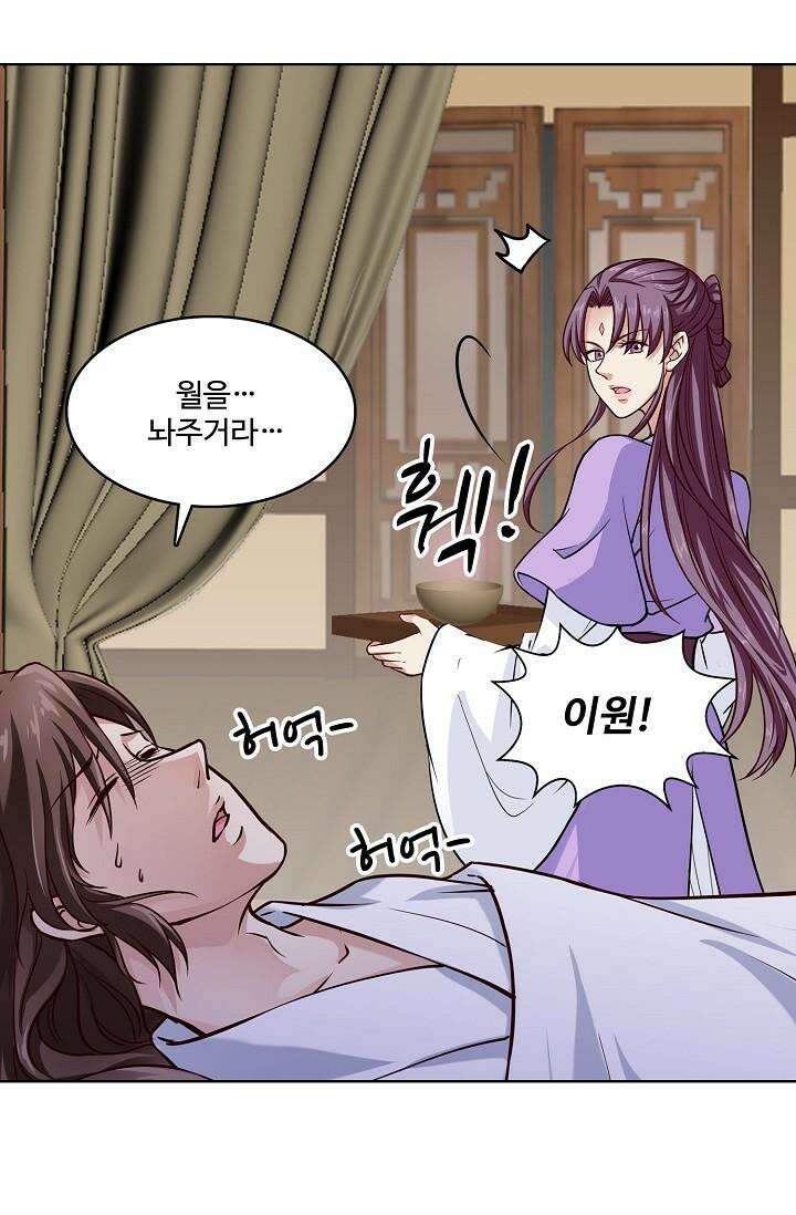 사악한 왕의 독한 왕비 114화 10