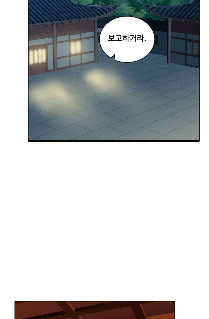 사악한 왕의 독한 왕비 117화 4