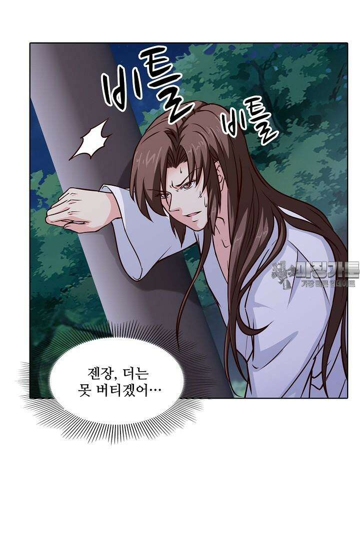 사악한 왕의 독한 왕비 117화 9