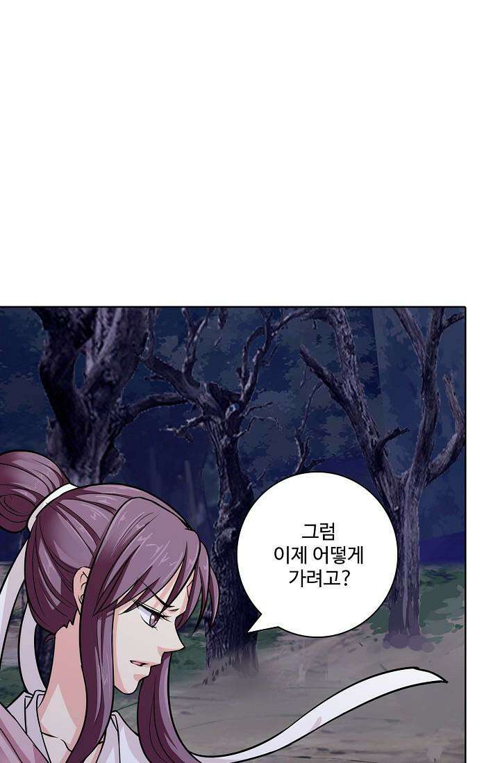 사악한 왕의 독한 왕비 122화 2