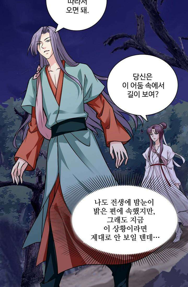 사악한 왕의 독한 왕비 122화 4