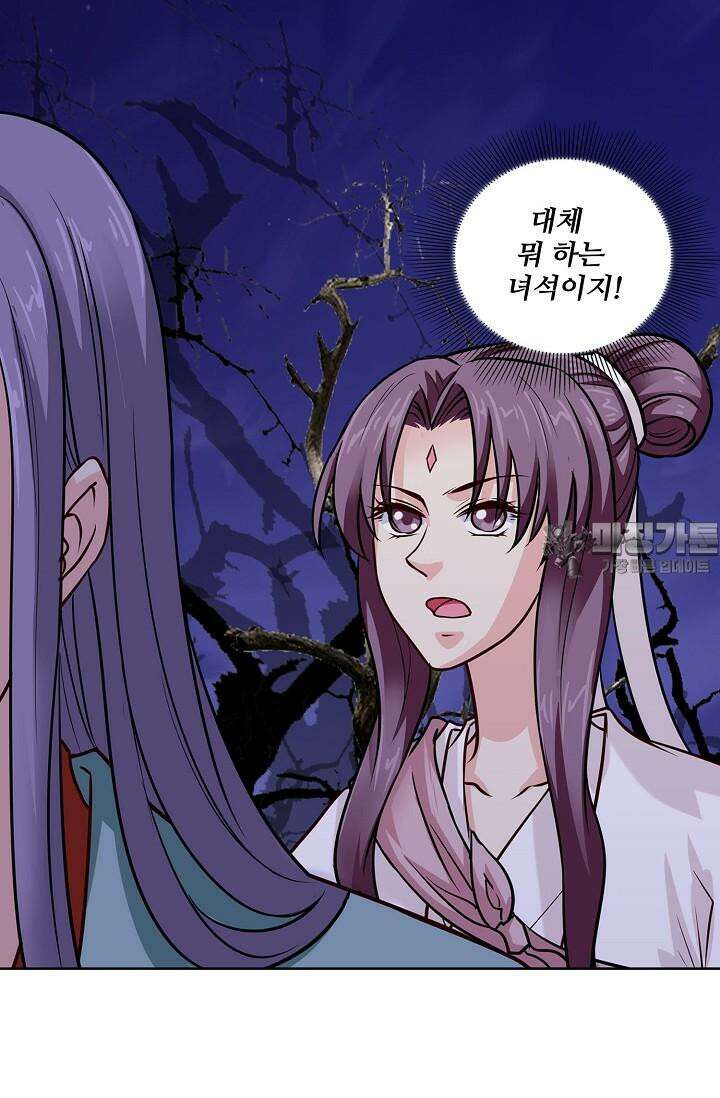 사악한 왕의 독한 왕비 122화 6