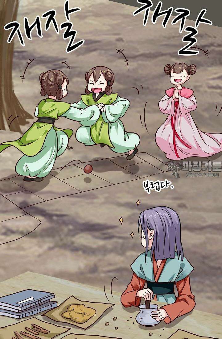 사악한 왕의 독한 왕비 122화 9