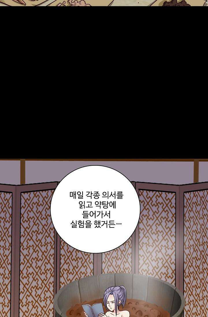 사악한 왕의 독한 왕비 122화 10