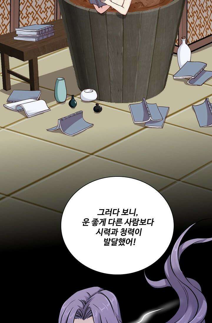 사악한 왕의 독한 왕비 122화 11