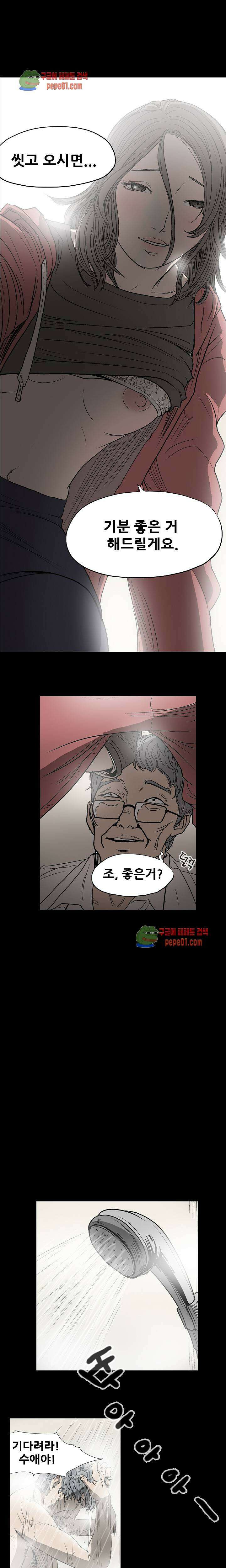 수애 4화 -  웹툰 미리보기 6