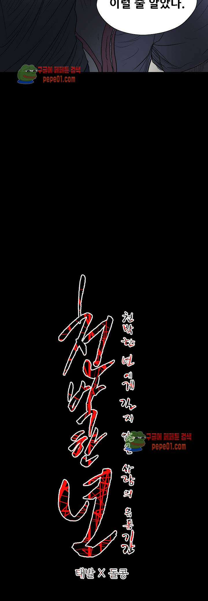 수애 4화 -  웹툰 미리보기 9
