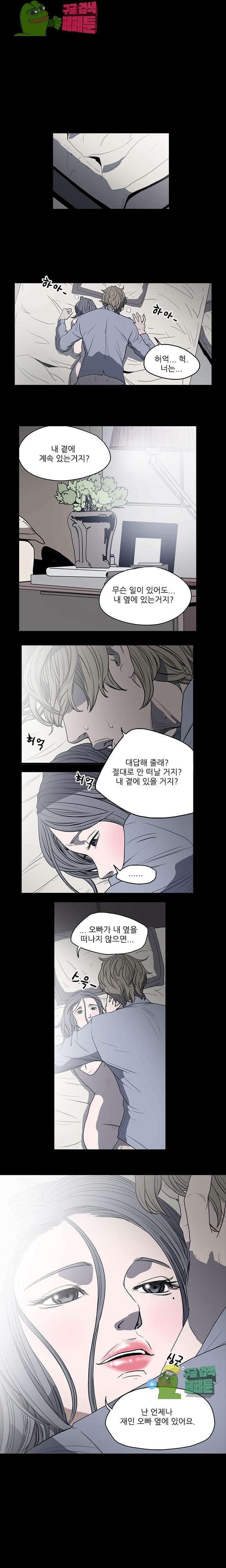 수애 11화 1
