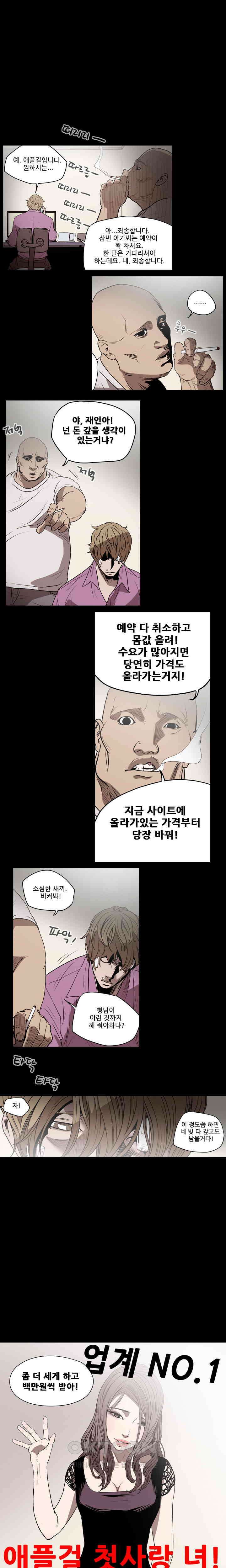 수애 16화 1