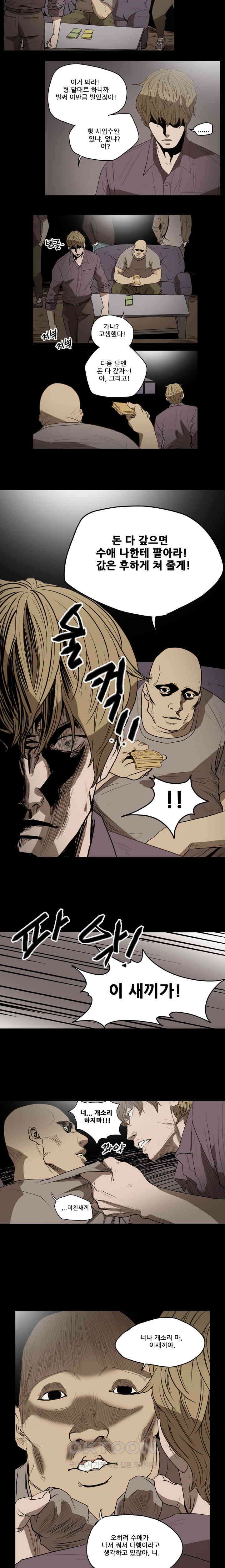 수애 16화 3