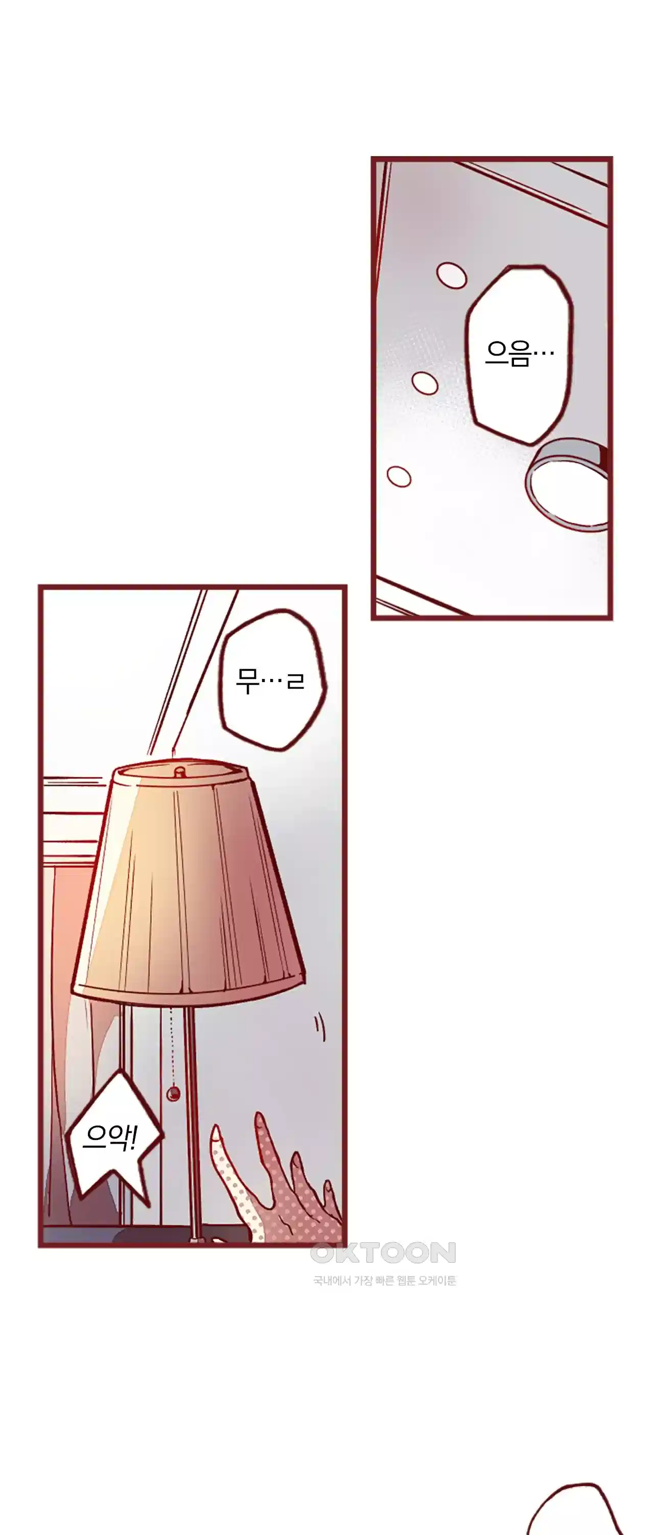 어쩌다 보니 동거 1화 1