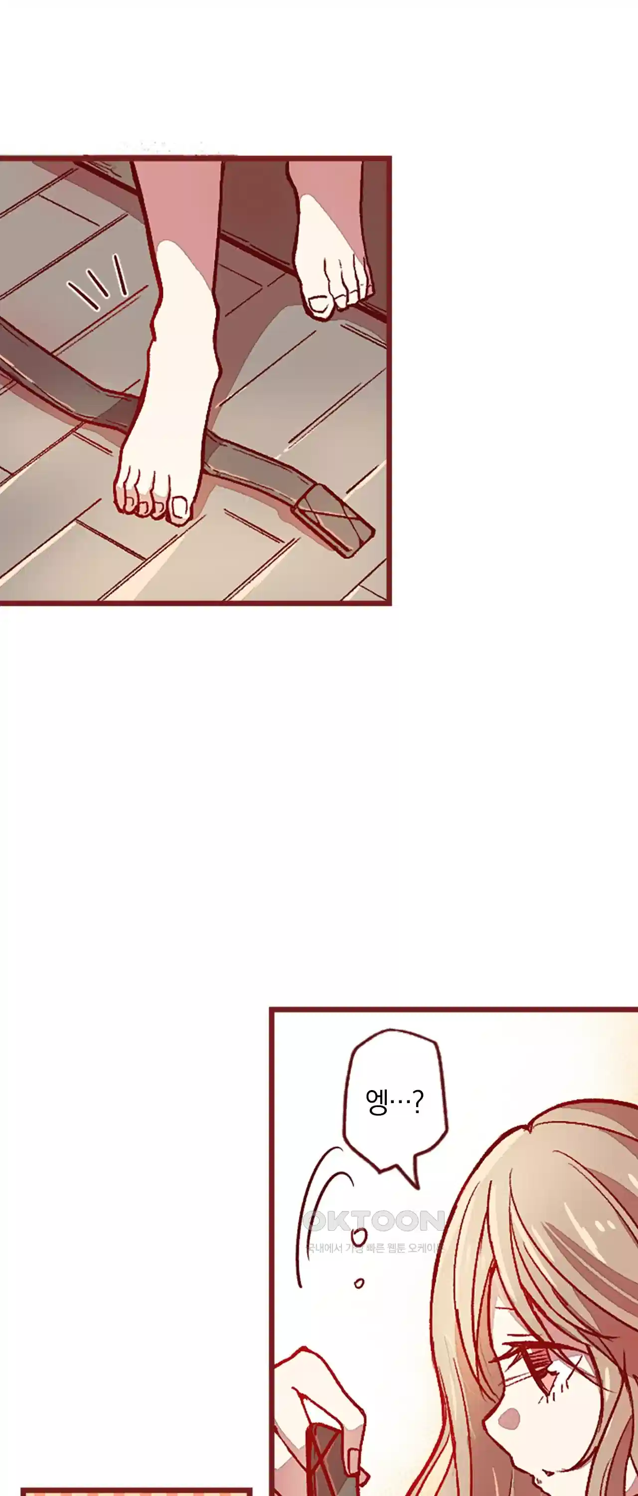 어쩌다 보니 동거 1화 4