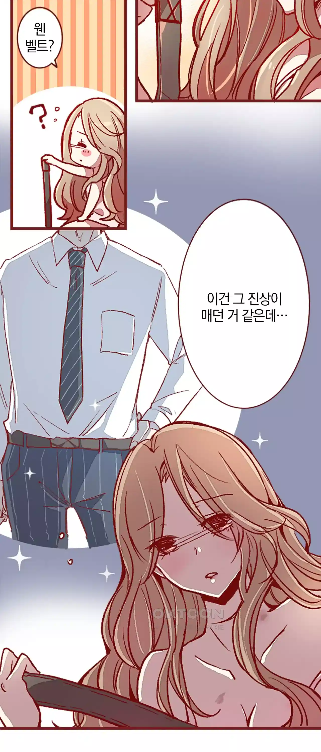어쩌다 보니 동거 1화 5
