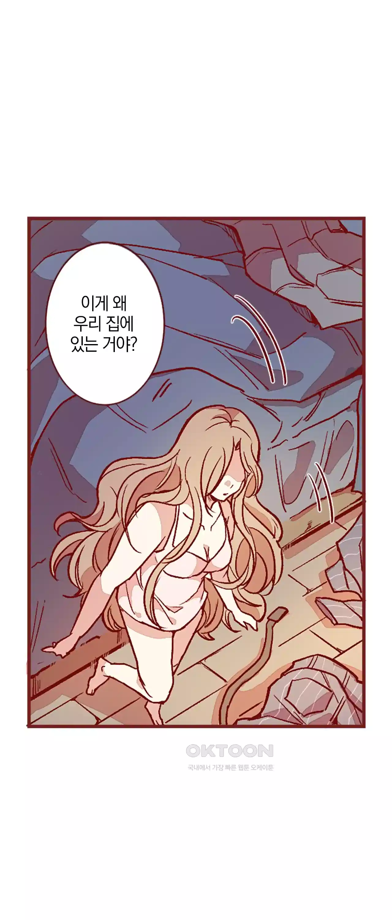 어쩌다 보니 동거 1화 6