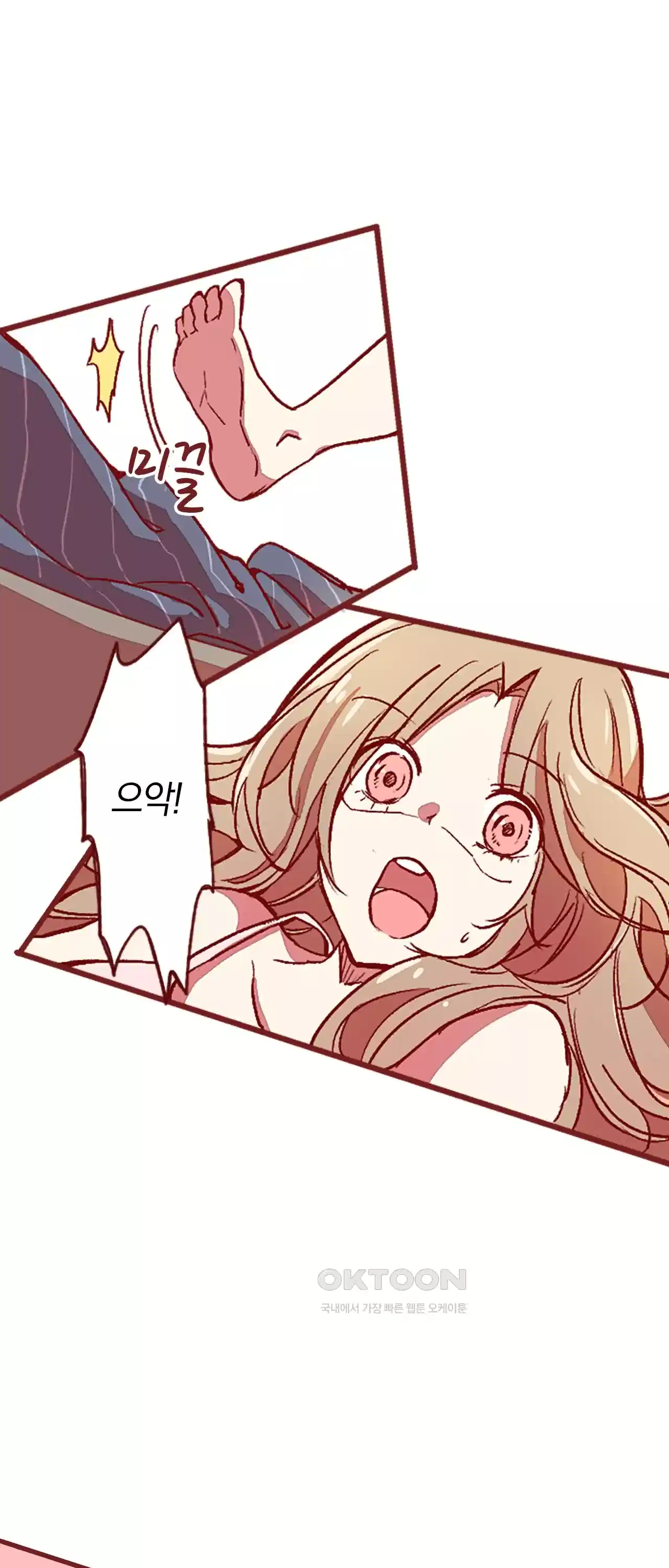 어쩌다 보니 동거 1화 7