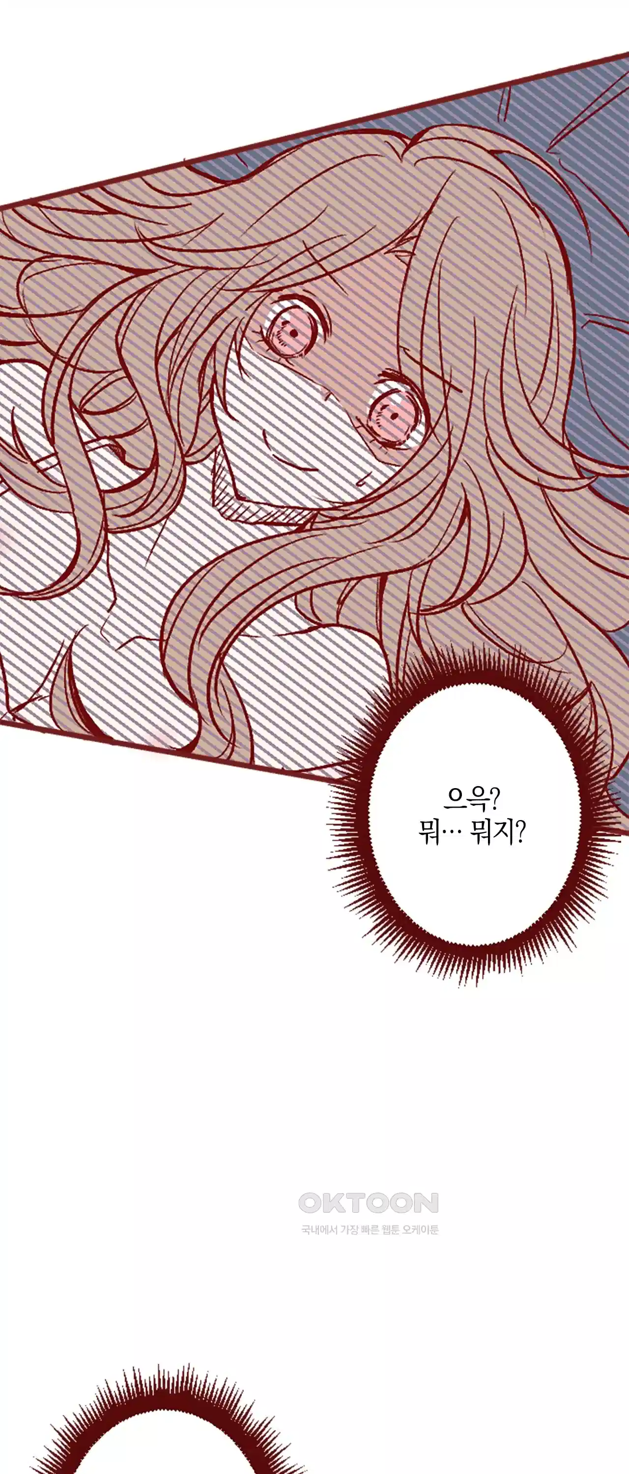 어쩌다 보니 동거 1화 9