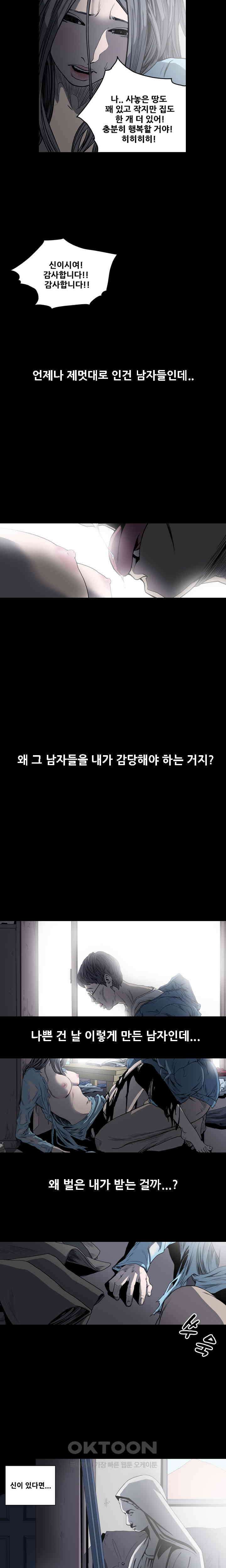 수애 48화 7