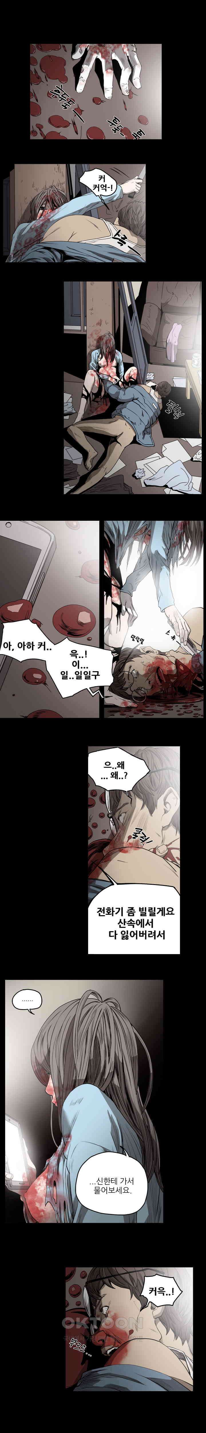 수애 48화 10