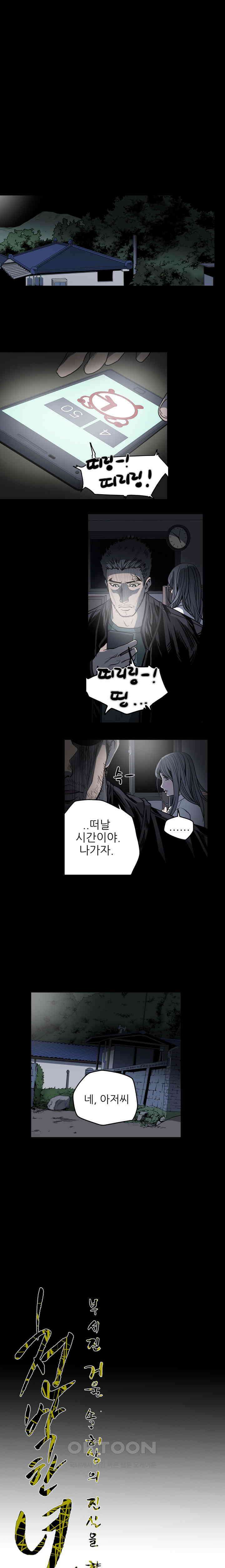 수애 57화 1