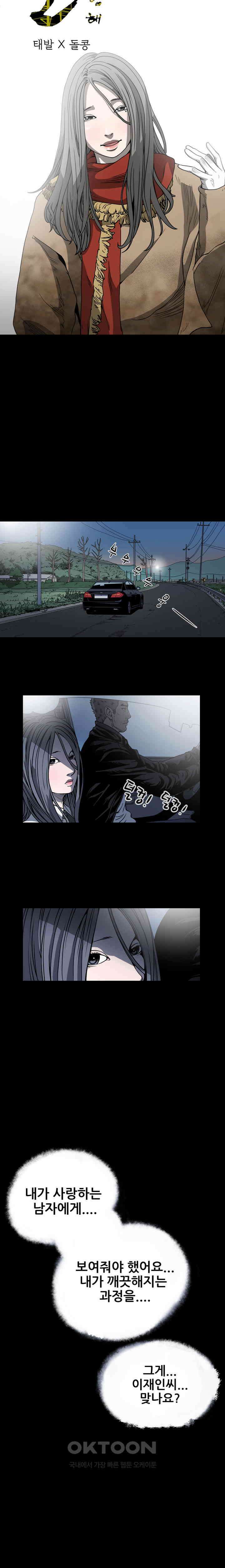 수애 57화 2