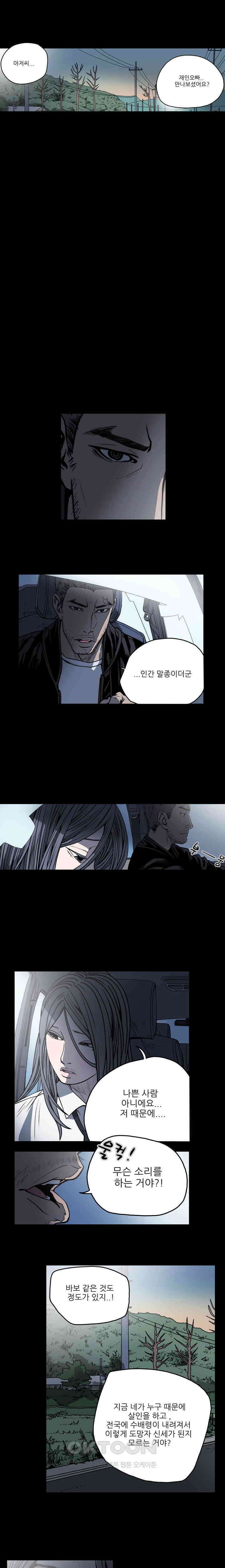 수애 57화 3