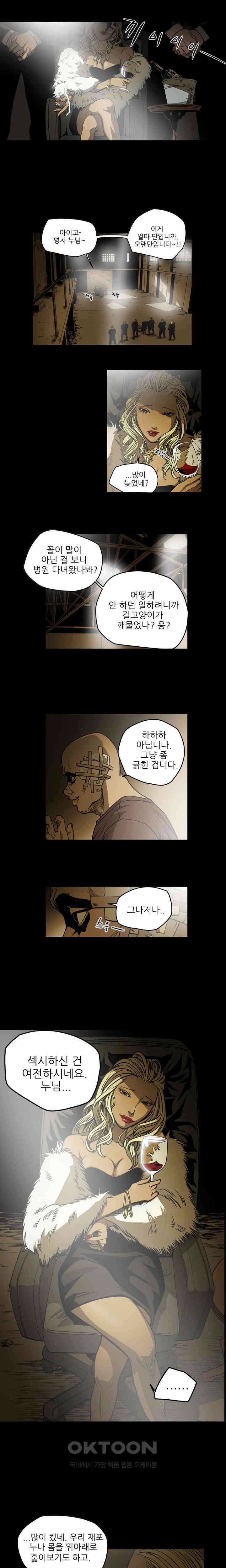 수애 62화 3