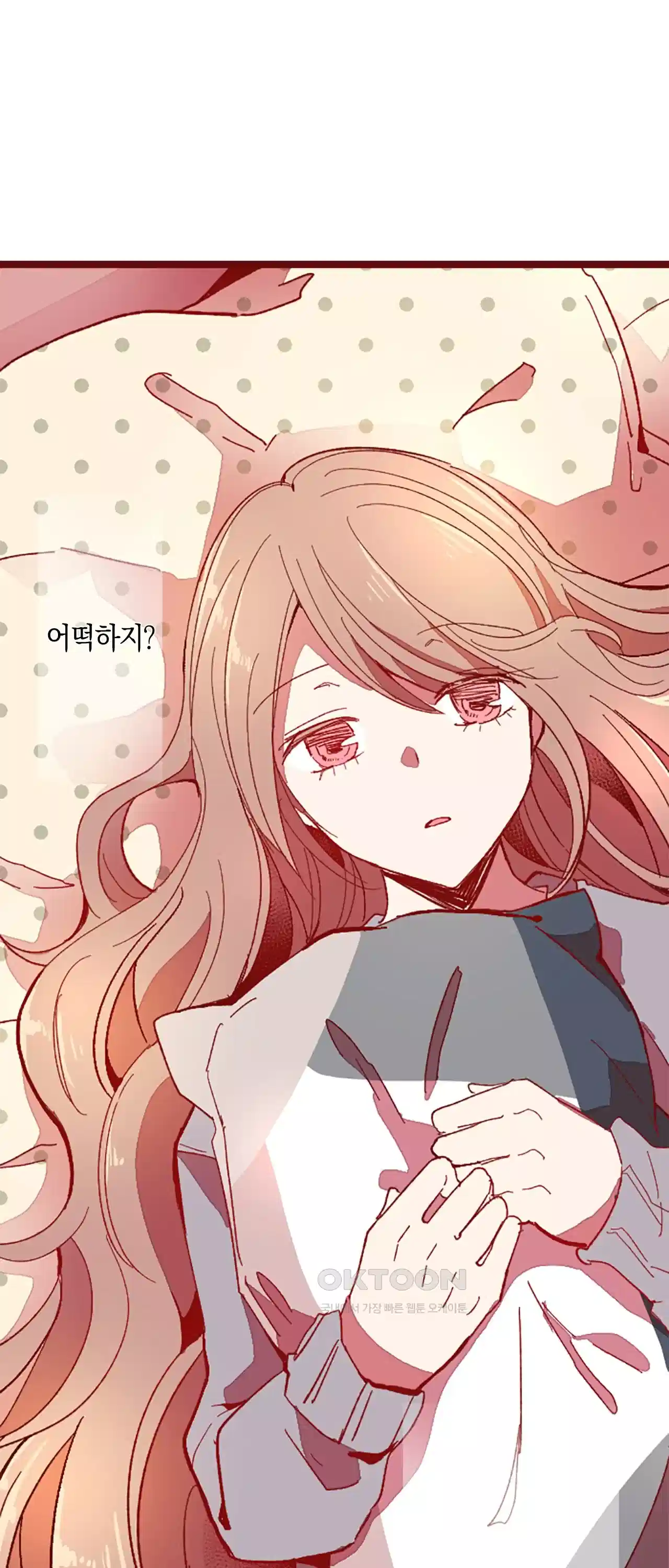 어쩌다 보니 동거 22화 1