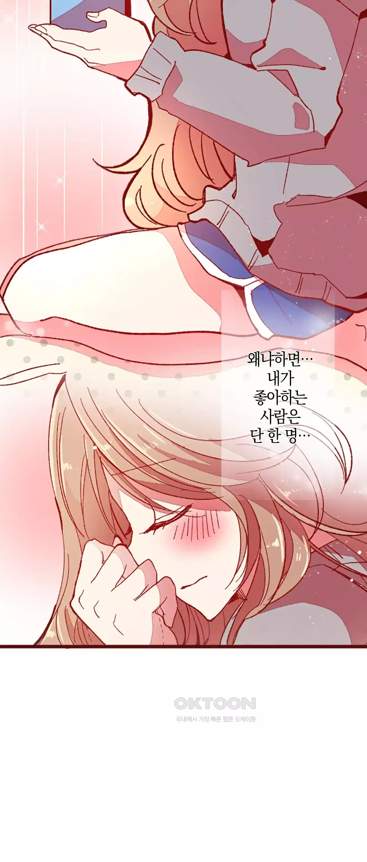 어쩌다 보니 동거 22화 7
