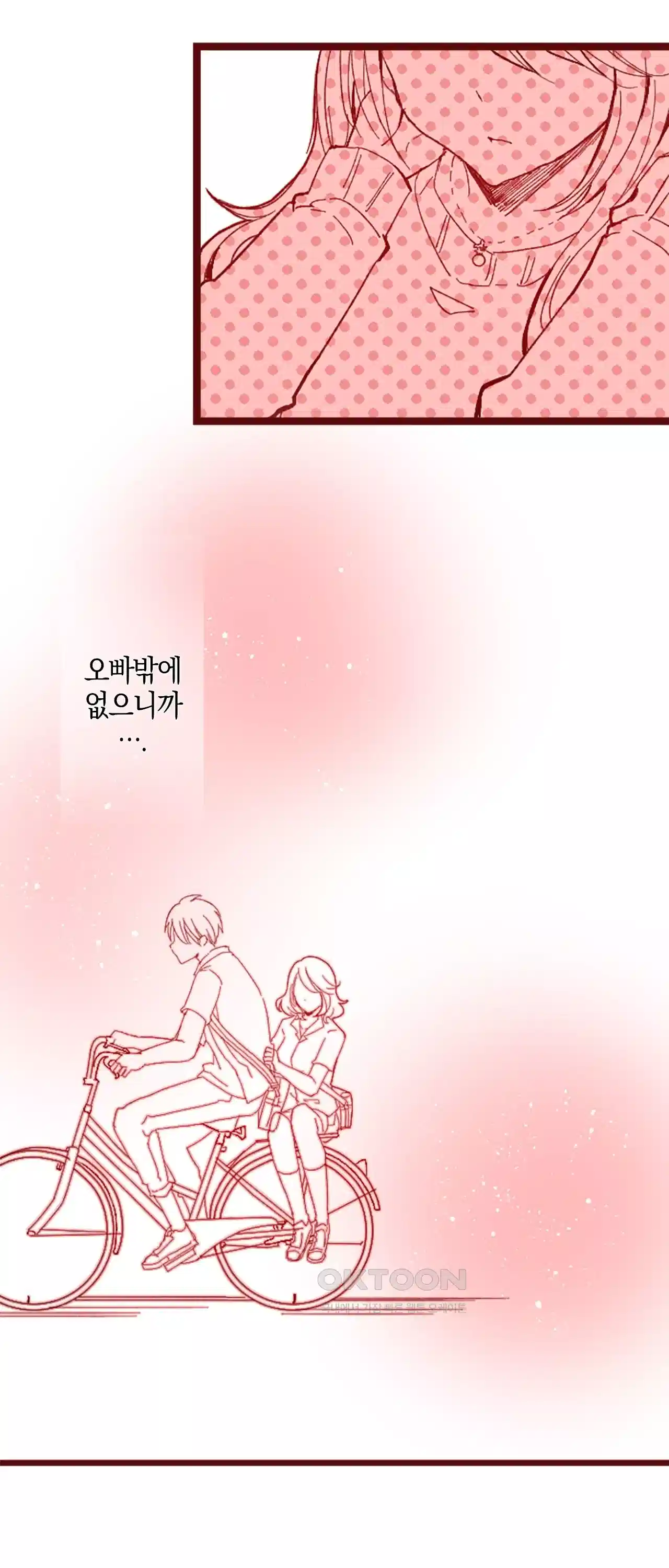 어쩌다 보니 동거 22화 8