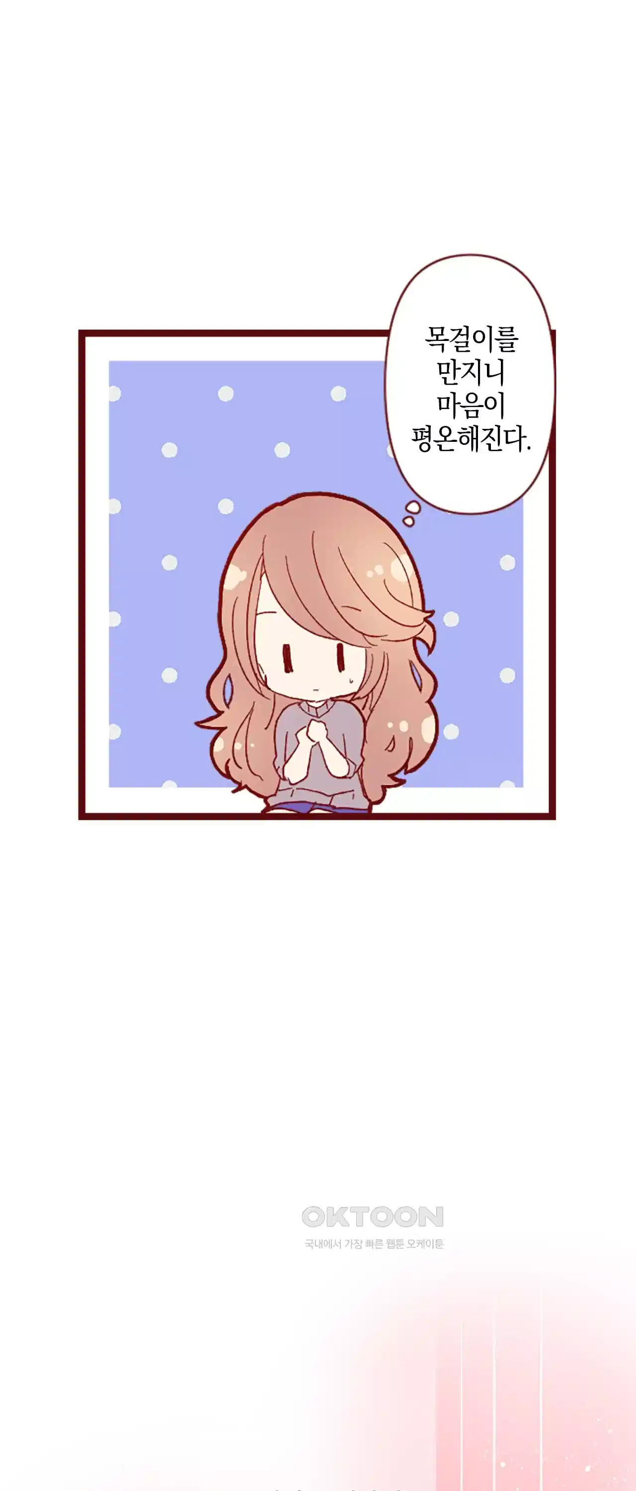 어쩌다 보니 동거 22화 9