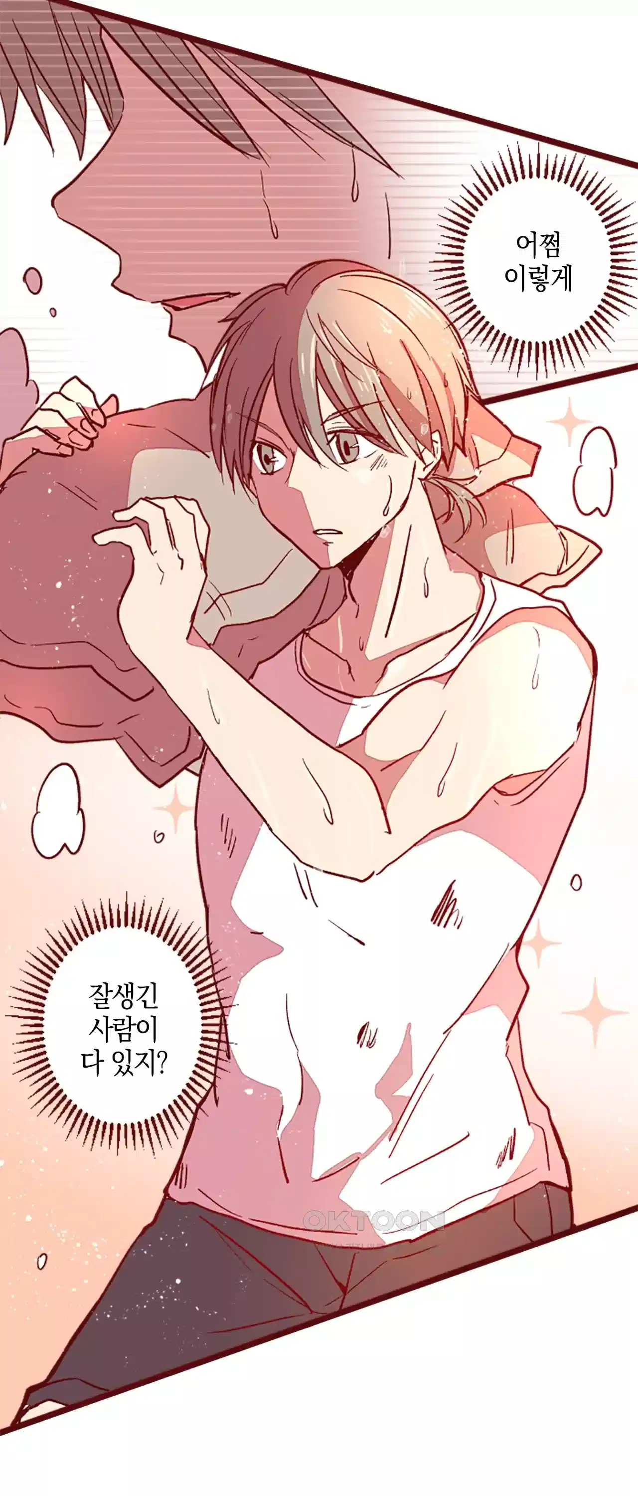 어쩌다 보니 동거 26화 9