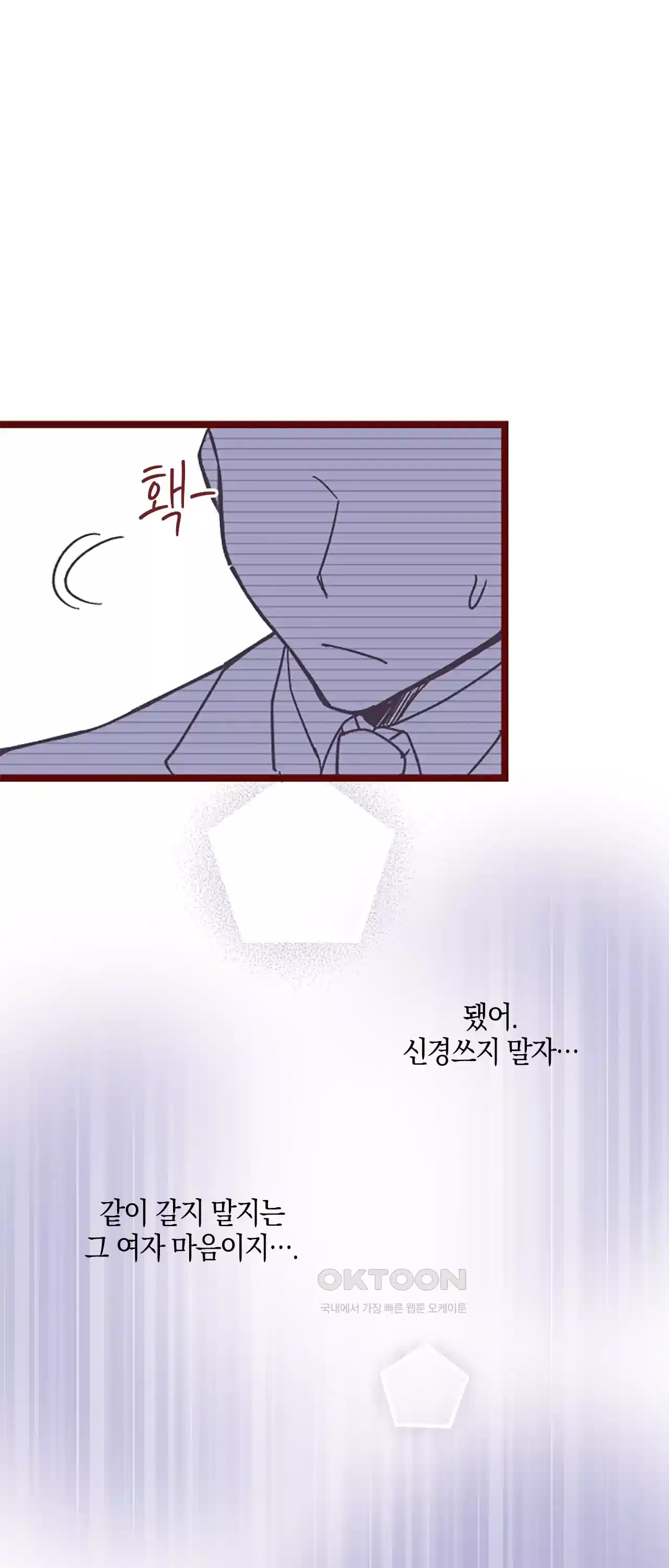 어쩌다 보니 동거 34화 8