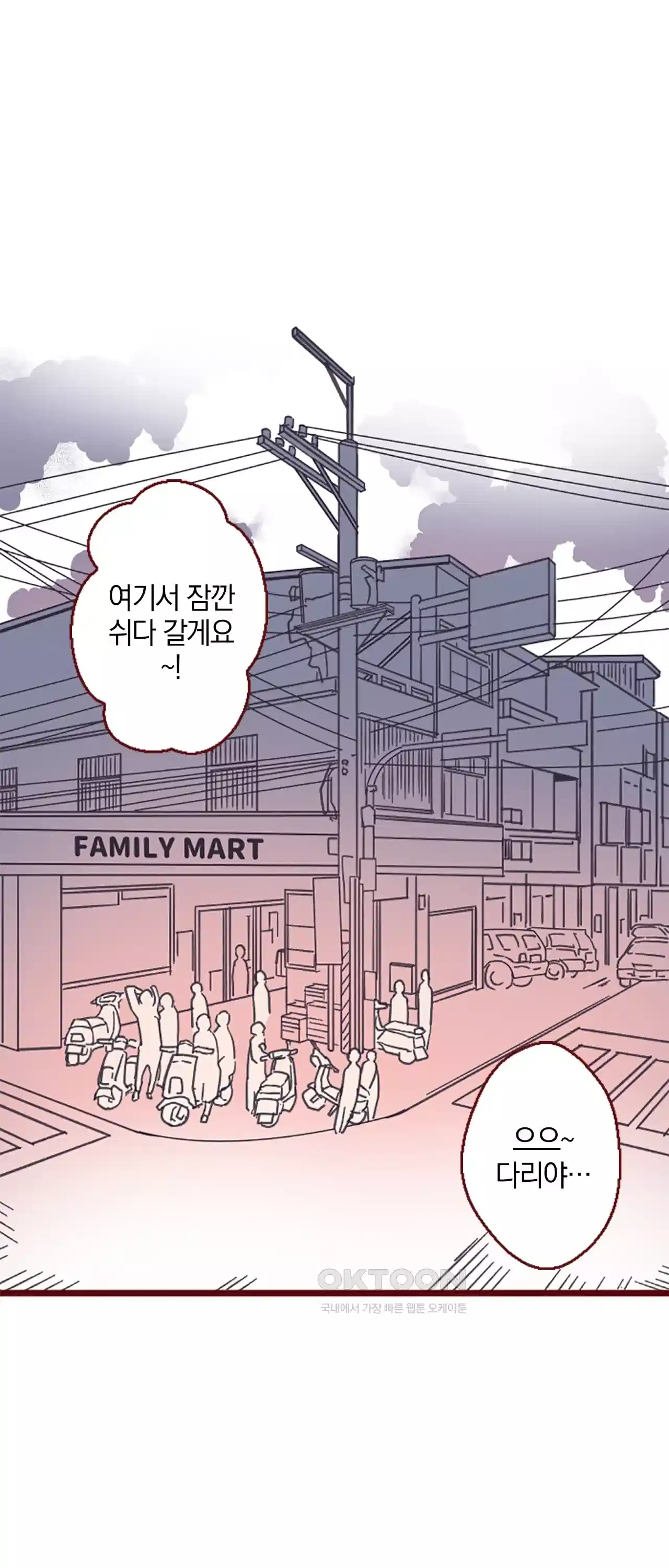 어쩌다 보니 동거 34화 10