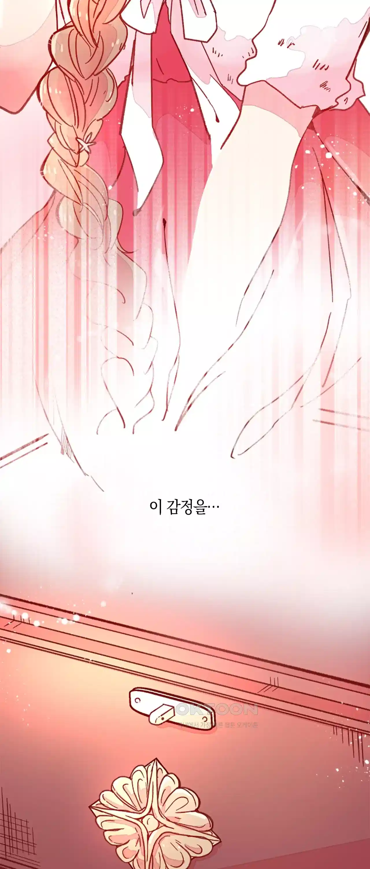 어쩌다 보니 동거 38화 2