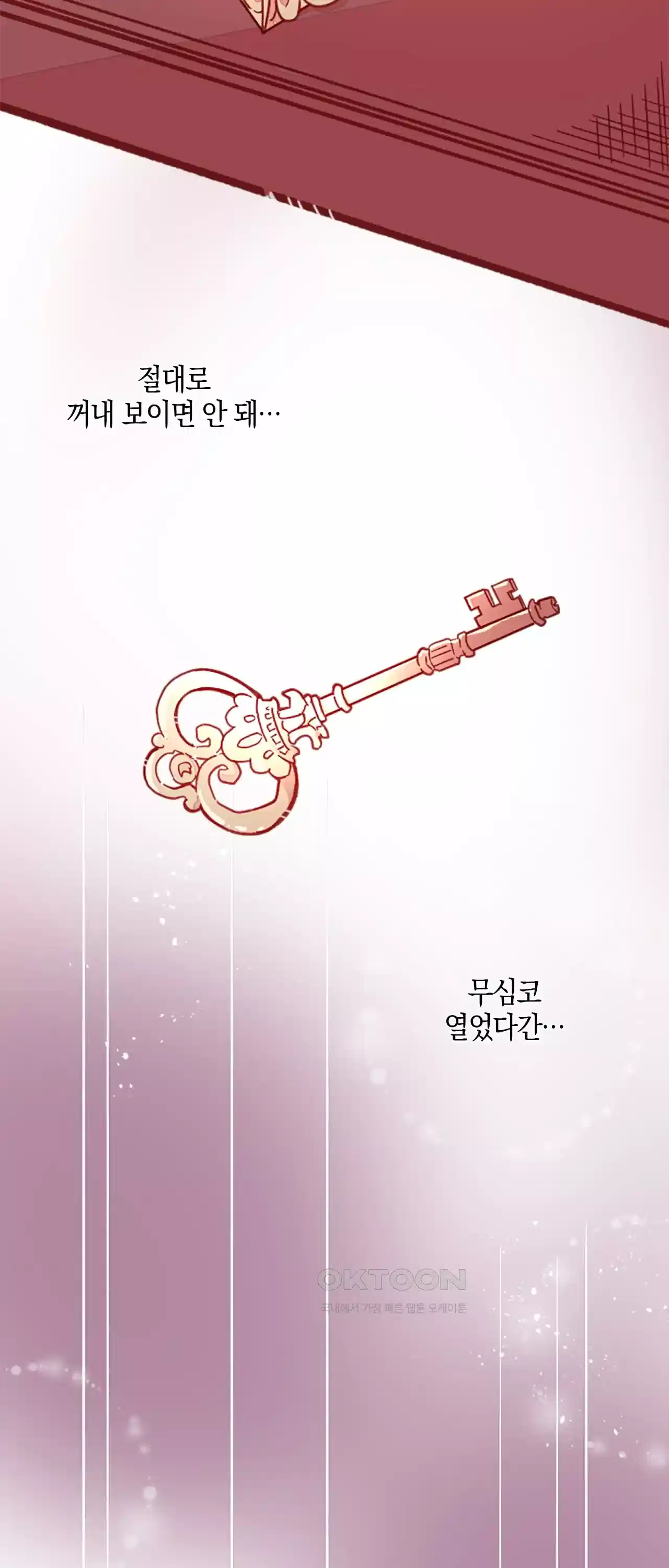 어쩌다 보니 동거 38화 3