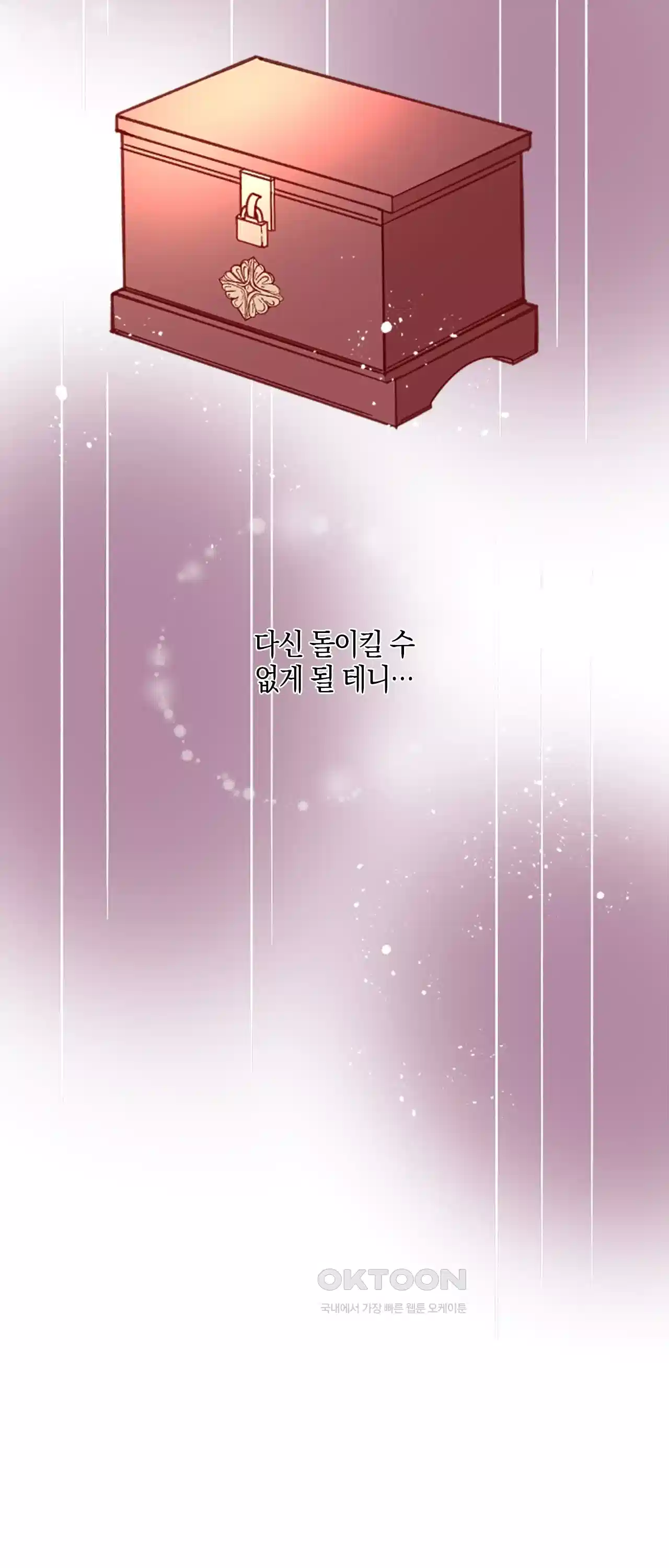 어쩌다 보니 동거 38화 4