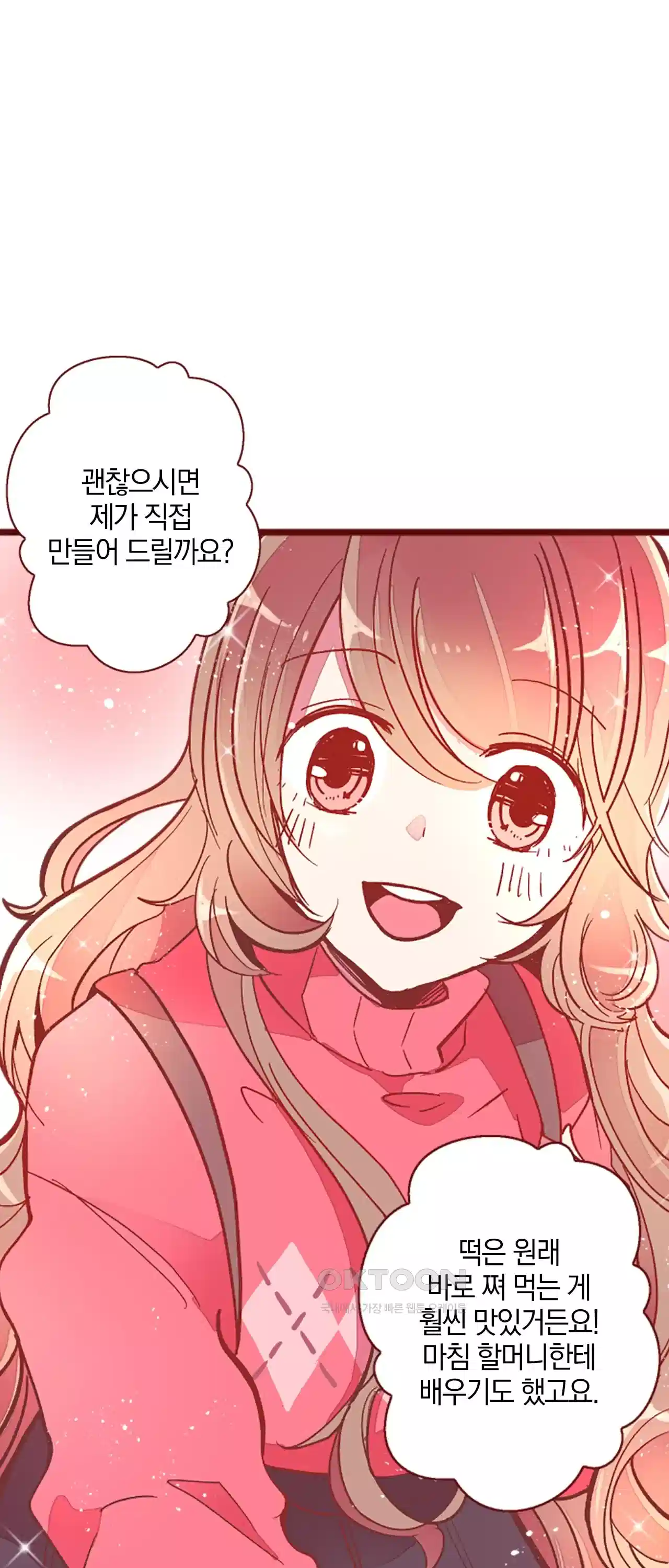 어쩌다 보니 동거 45화 8