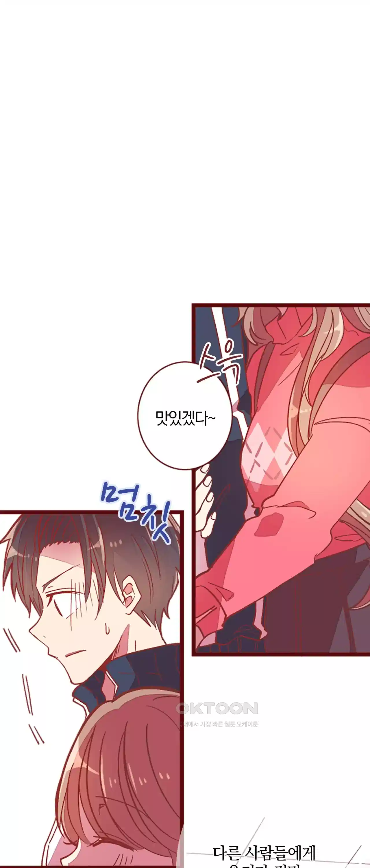 어쩌다 보니 동거 45화 10