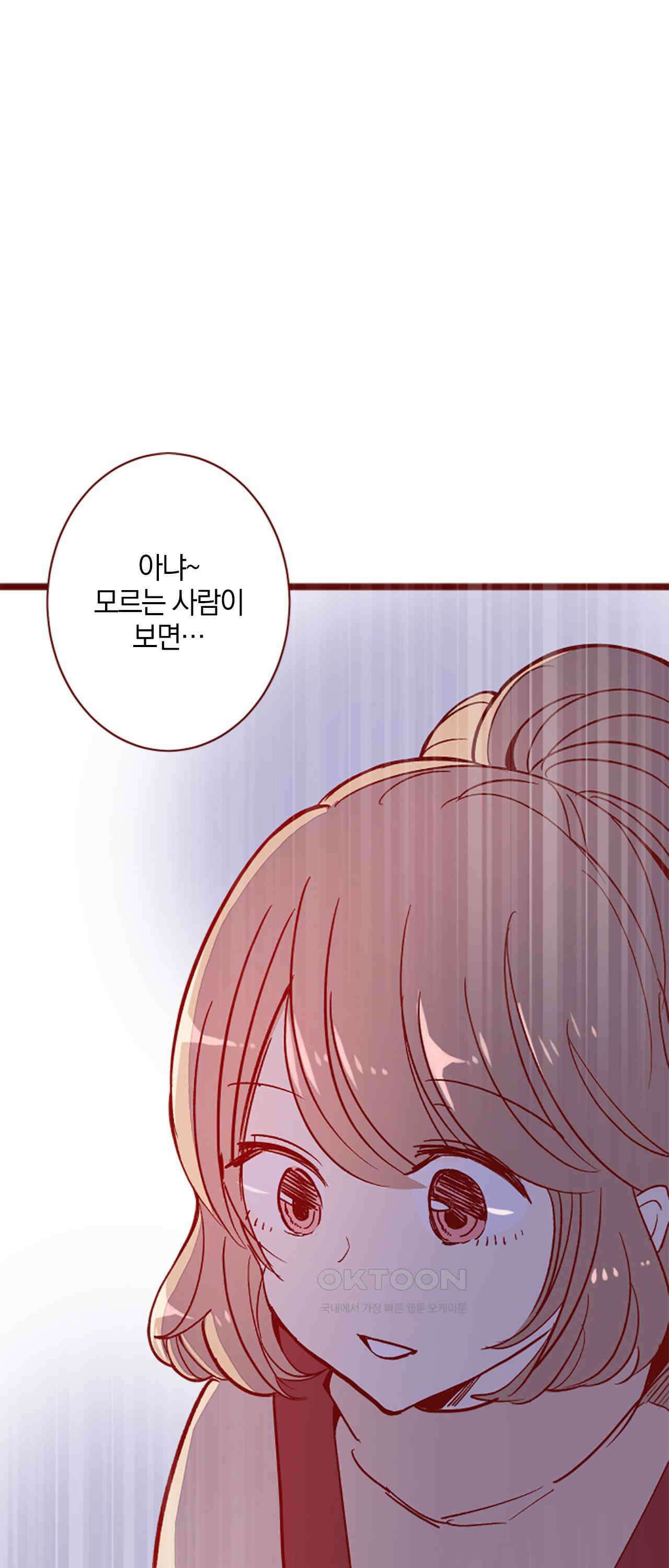 어쩌다 보니 동거 53화 1
