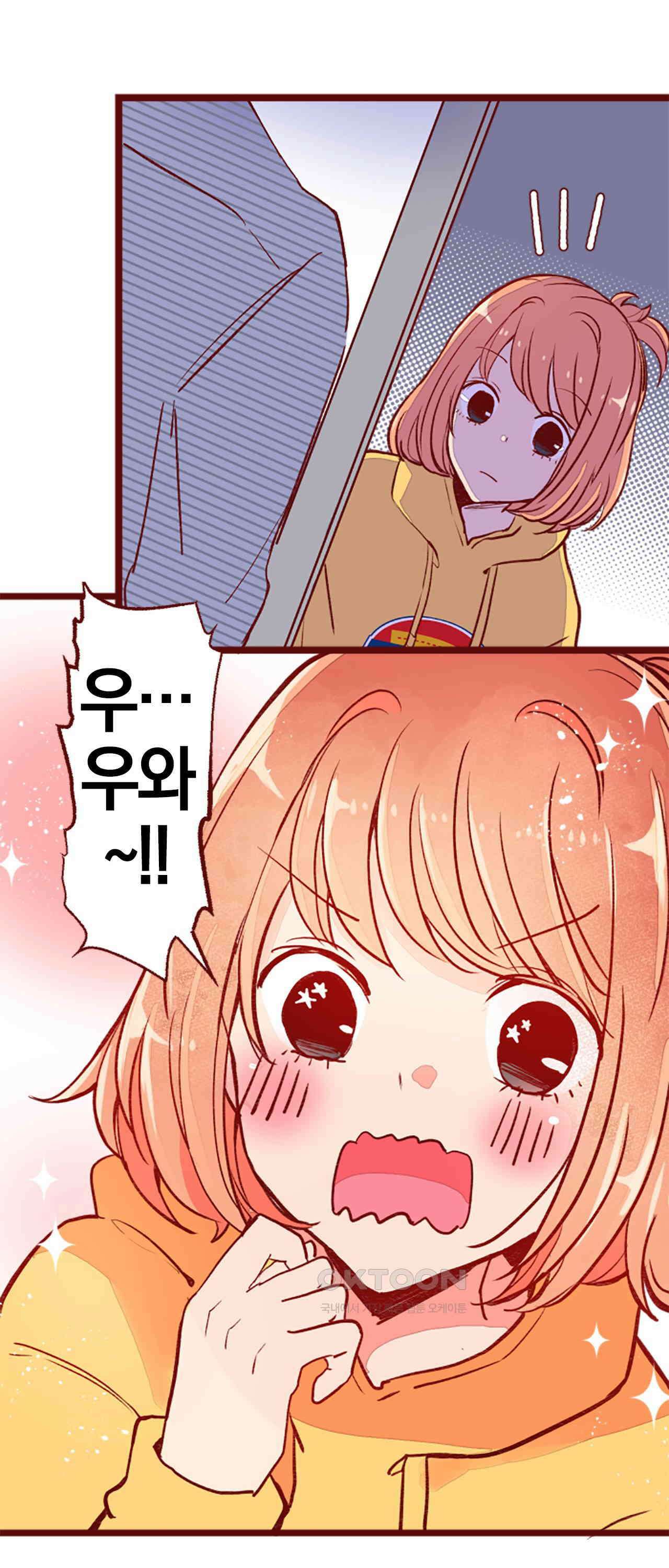 어쩌다 보니 동거 53화 7