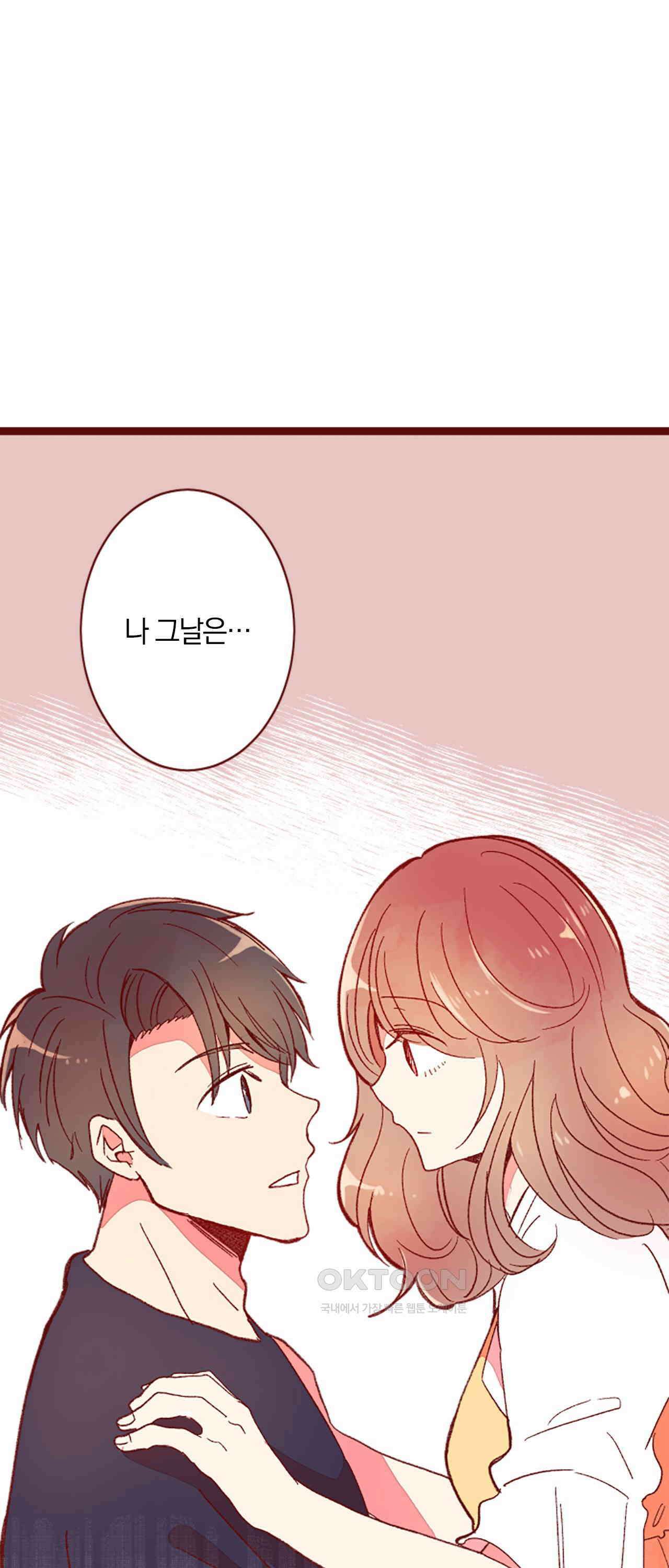 어쩌다 보니 동거 61화 1