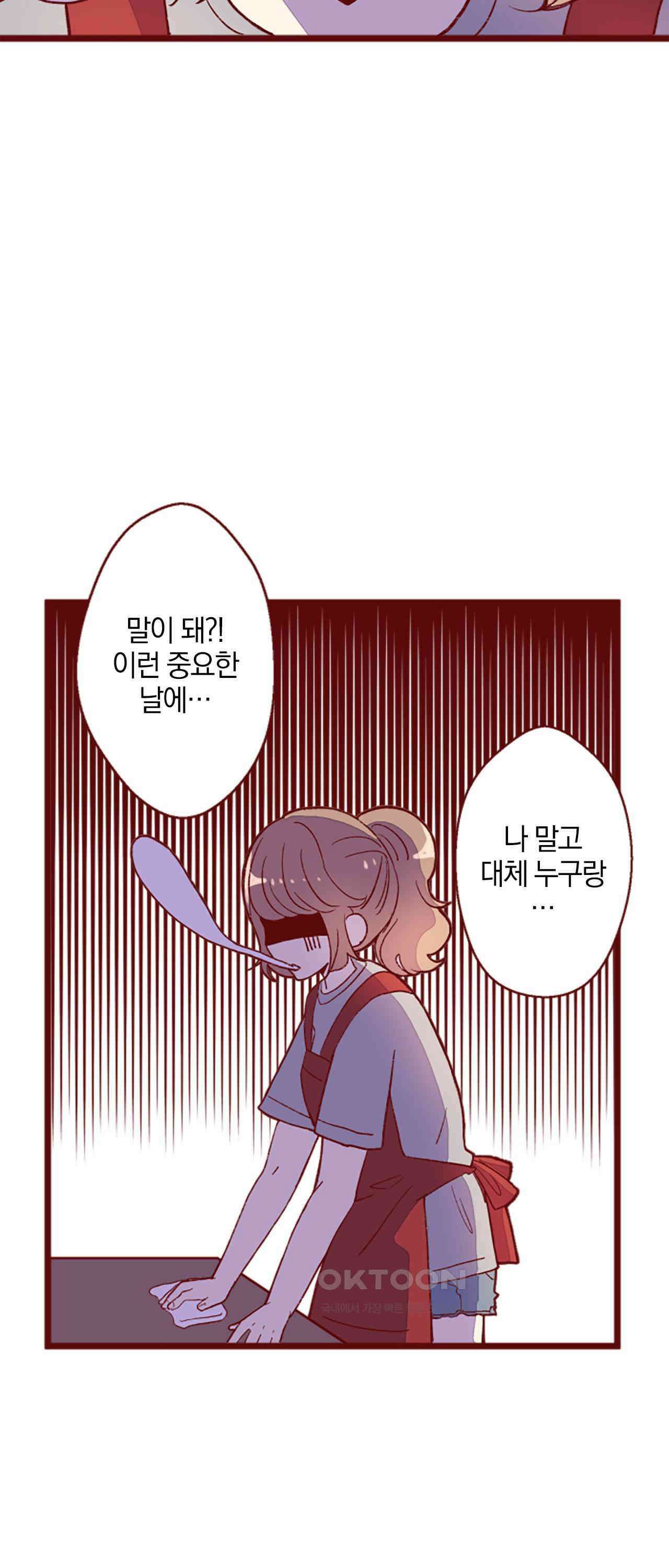 어쩌다 보니 동거 61화 3