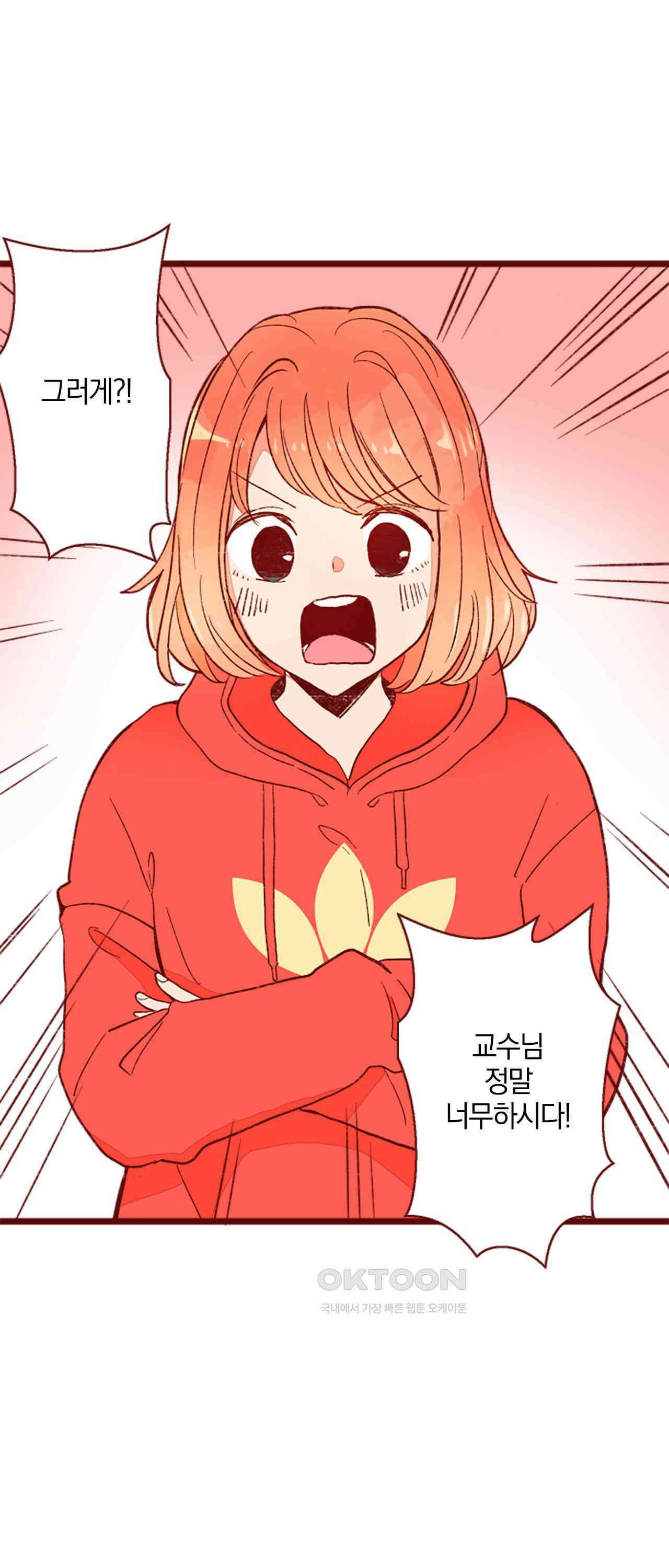 어쩌다 보니 동거 61화 4