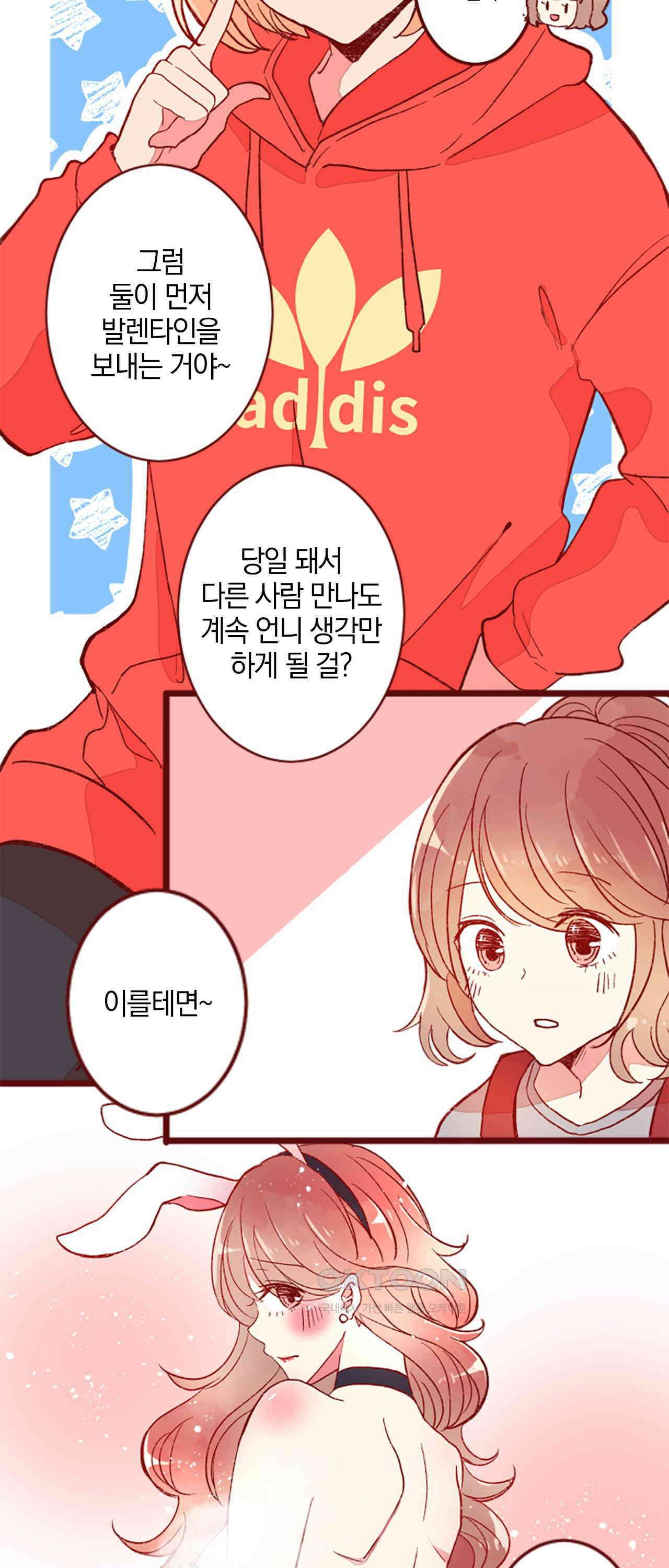 어쩌다 보니 동거 61화 10
