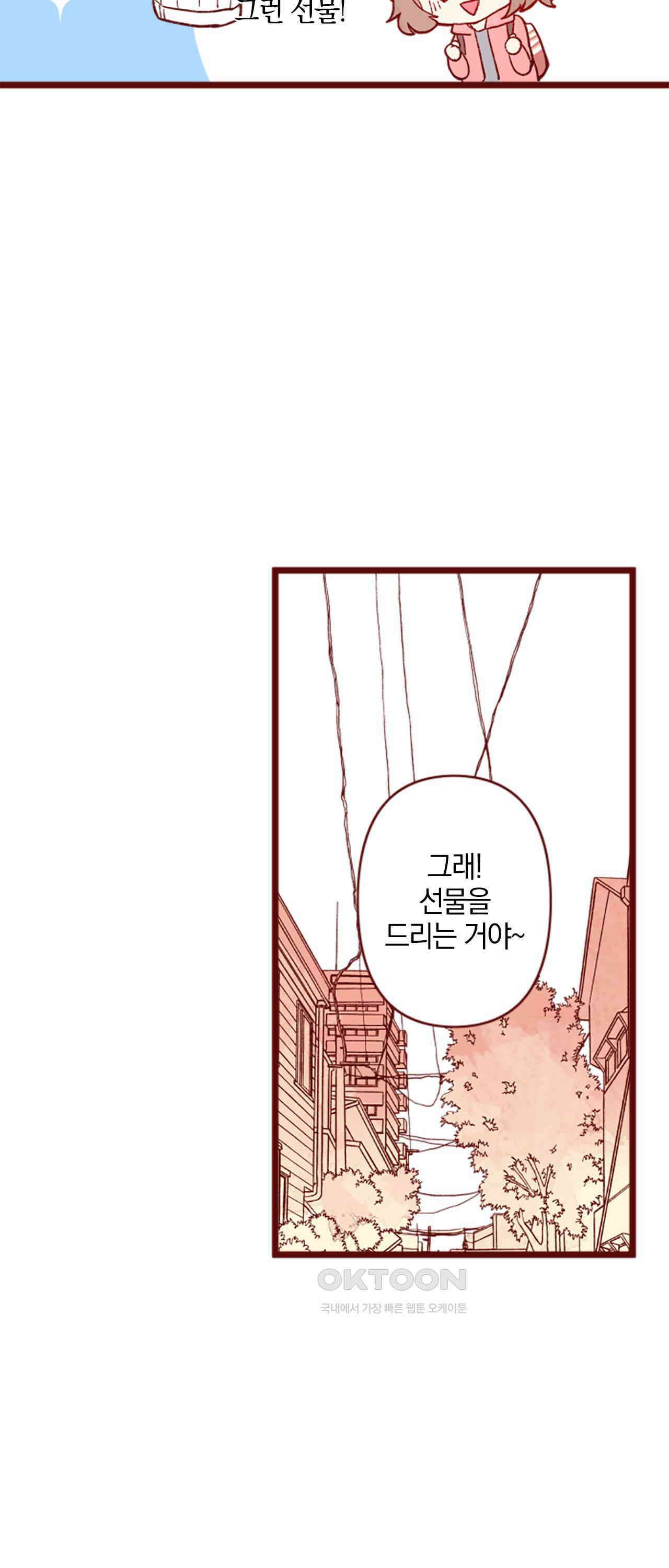 어쩌다 보니 동거 61화 16