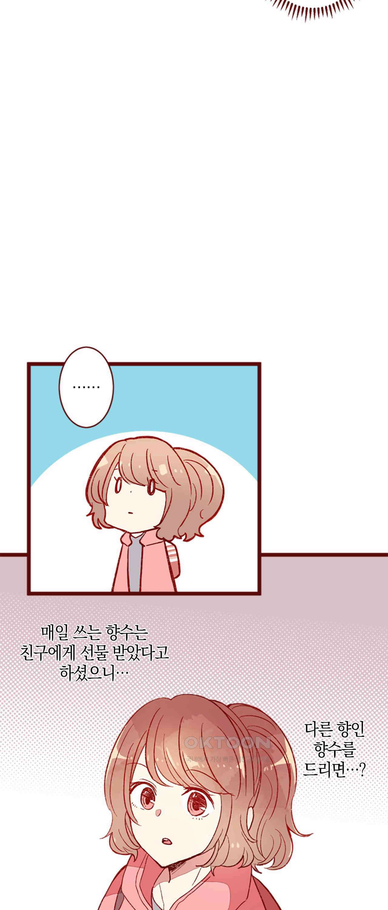 어쩌다 보니 동거 61화 21