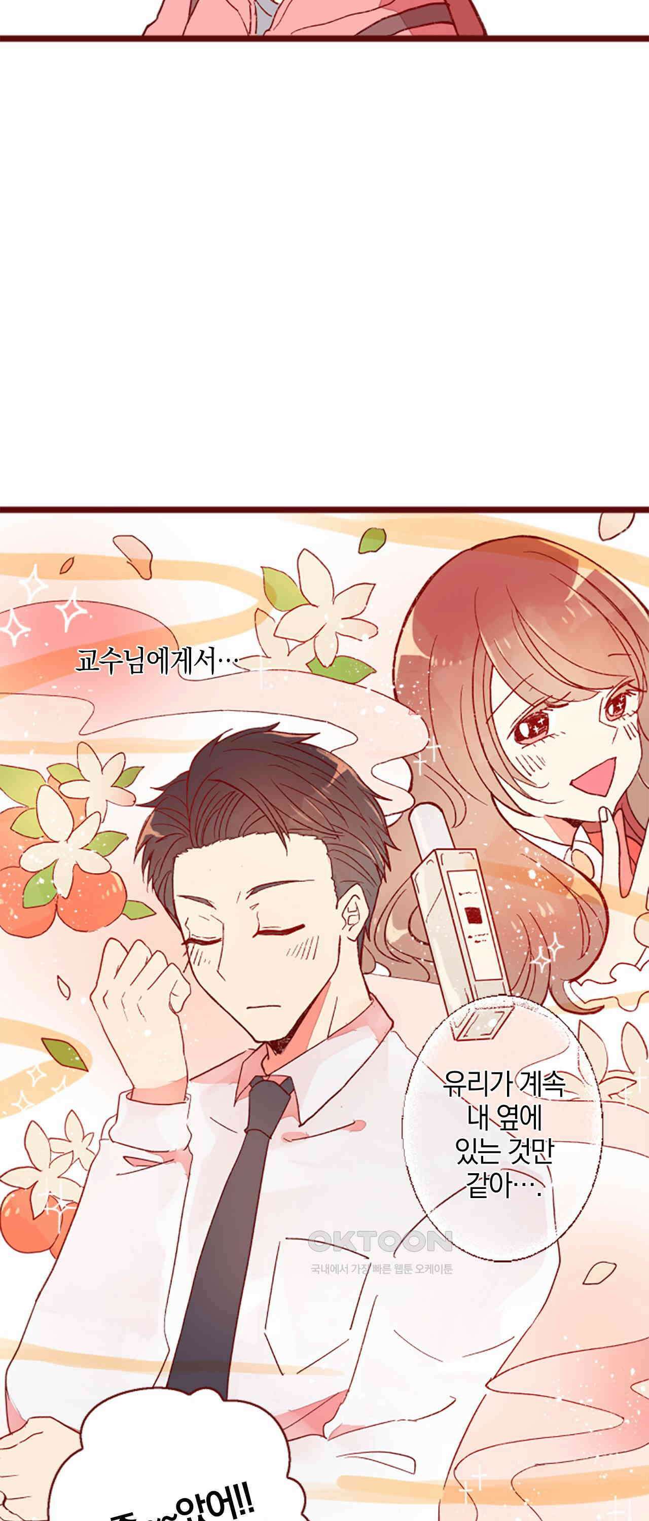 어쩌다 보니 동거 61화 22