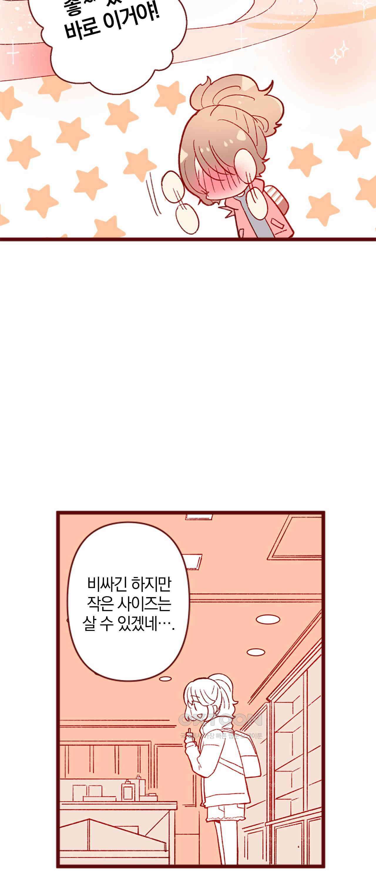 어쩌다 보니 동거 61화 23